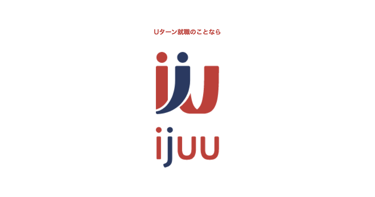 青森県へのuターン就職とは メリットや助成金について解説 Uターン就職のことならijuu イジュー