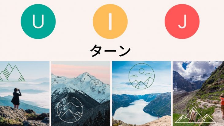 Uターン・Iターン・Jターンとは？メリット・デメリットや違いを解説！ | Uターン就職のことならijuu【イジュー】