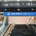 福岡県へのUターン就職｜仕事探し・移住支援・住む地域の選び方